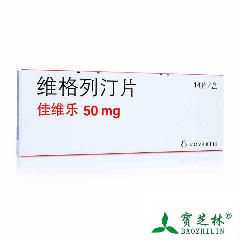 佳维乐 佳维乐 维格列汀片 50mg*14片/盒