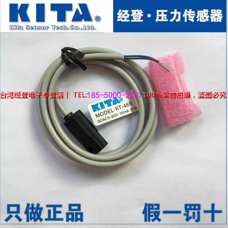 Taiwan KITA warp KT-48R Magnetic switch replacement LYD-C73 LYD-C73 AL-31R induction switch spot