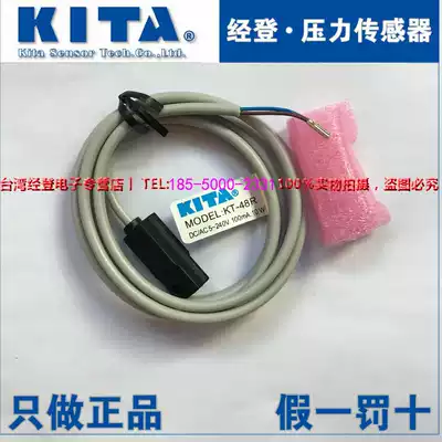 Taiwan KITA Jindeng KT-48DH KT-48N KT-48P magnetic switch induction switch