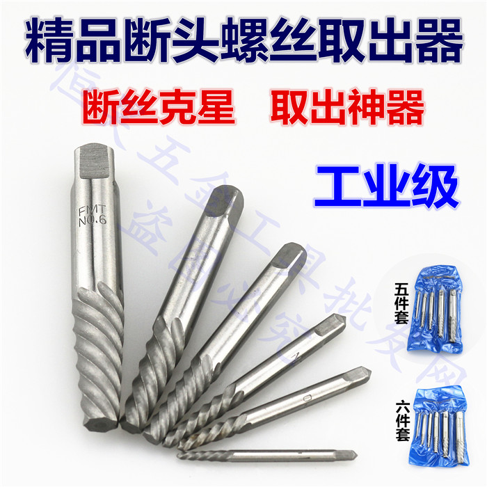 6 pieces of fault screw extractor tap triangle valve cut wire extractor anti - dental screw cone tool