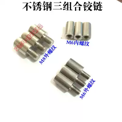 Stainless steel cylindrical hinge Door shaft three-combination hinge Distribution box hinge Internal thread External thread M6 M8