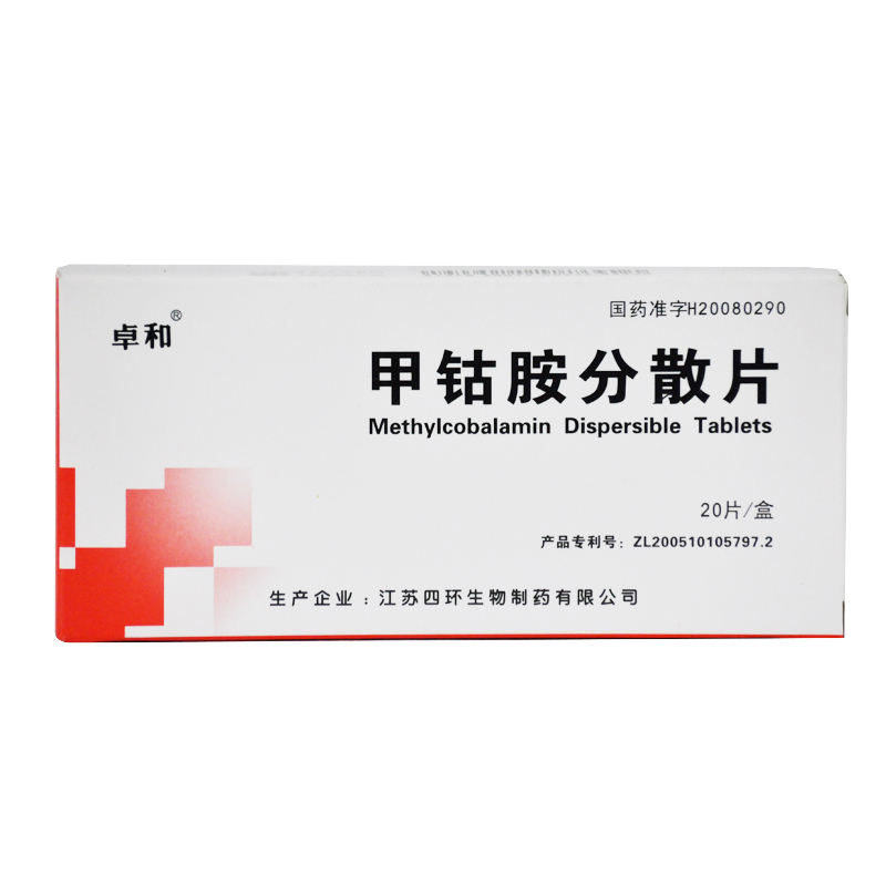 卓和 甲钴胺分散片 0.5mg*20片/盒