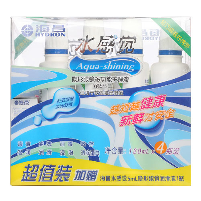 海昌护理液水感觉美瞳隐形近视眼镜便携120ml*4送镜盒润眼液TF