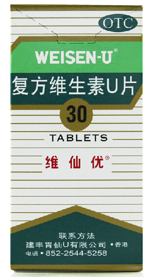 维仙优 复方维生素U片 30片/盒 胃酸 胃部不适 消化不良 日本胃仙