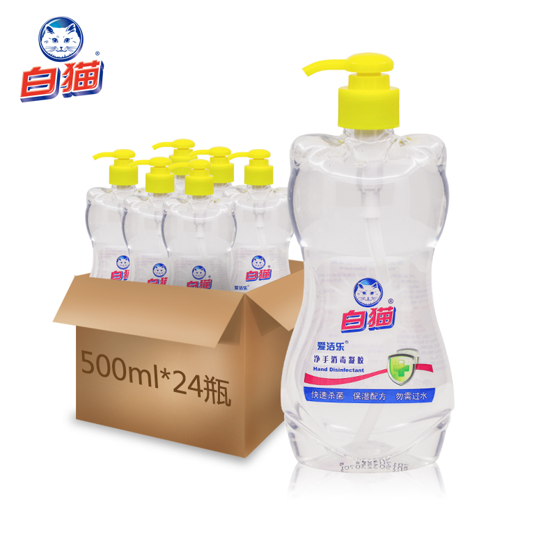 白猫爱洁乐净手消毒凝胶450ml*24瓶(专供电商)整箱装
