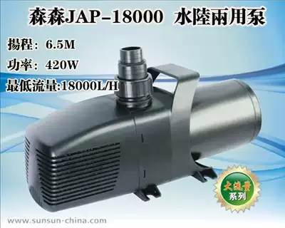 Sensen JAP-18000 submersible pump, rockery fish pump, home landscape fish pond pump, amphibious water pump