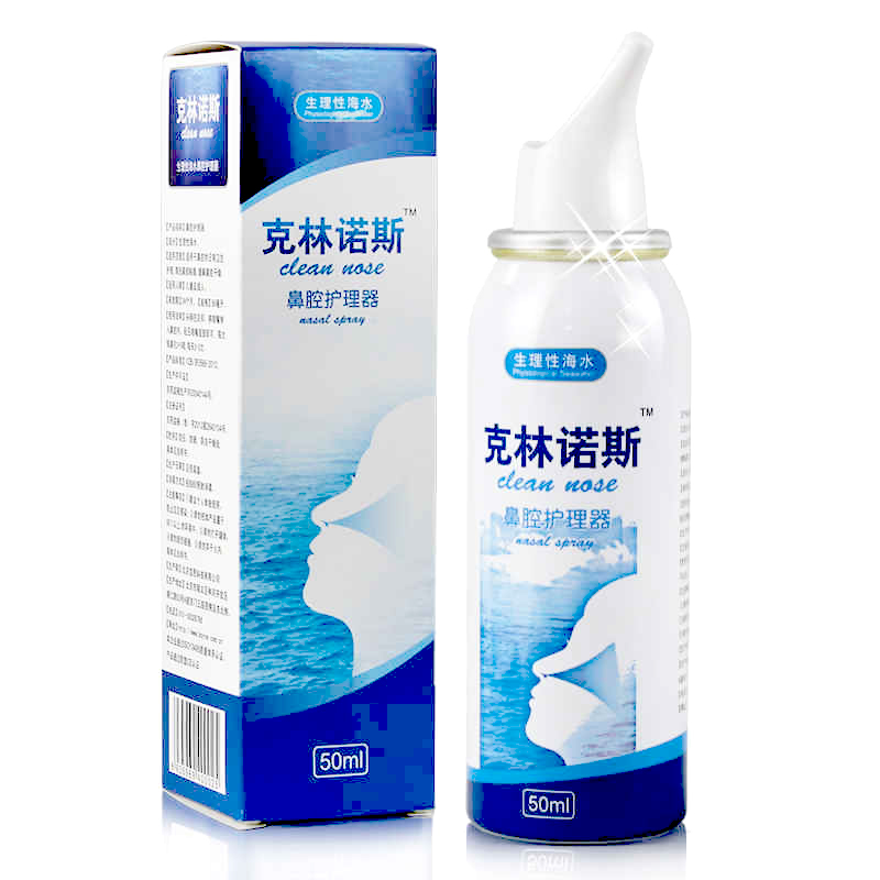 买一送一 宝恩 克林诺斯生理性海水护理 包邮
