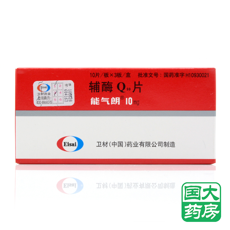 能气朗 辅酶Q10片 10mg*30片/盒