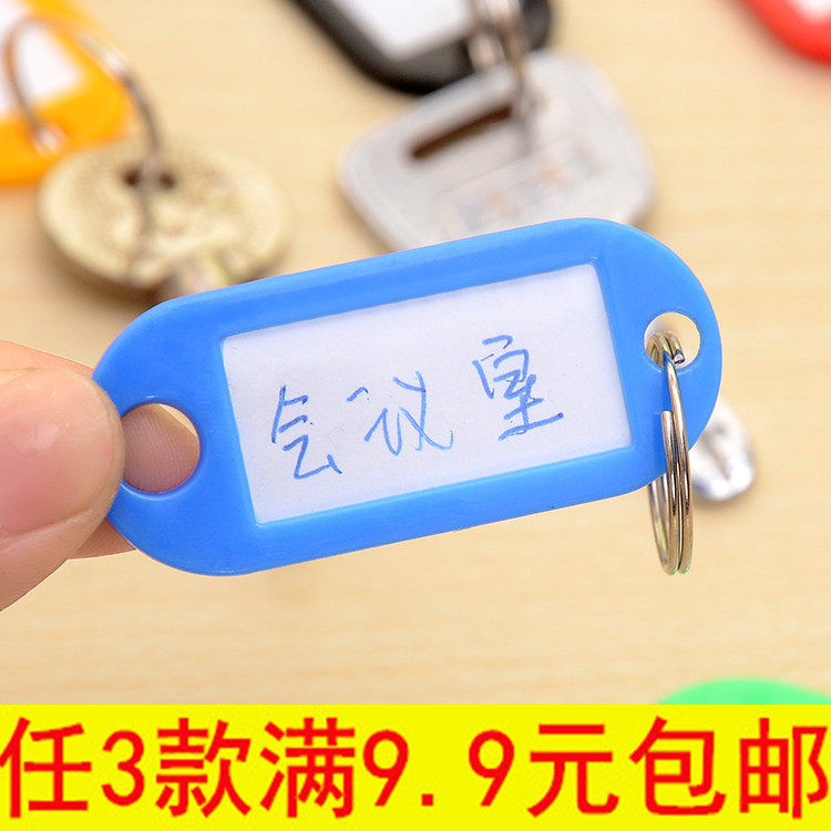 Creative color plastic key chain key ring classification plate number plate key collection card key plate number plate