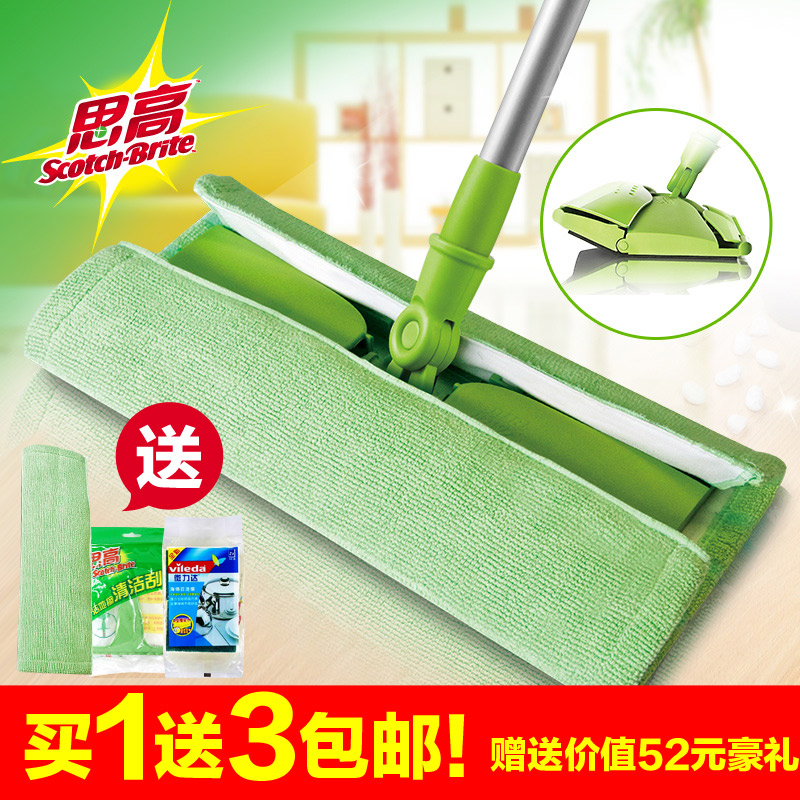 3M 思高动感魔力洁地擦 平板拖把 木地板拖把 平拖 送拖把布