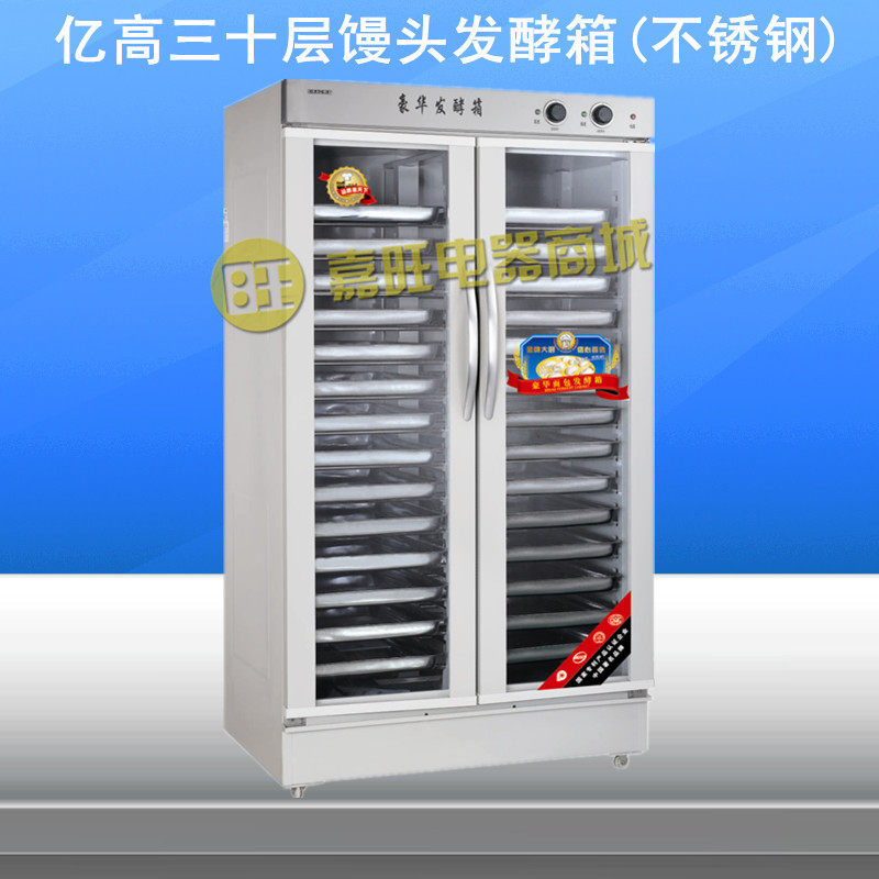 100 million high FJ30A fermentation tank fermentation machine Decanter Box Three ten Pan Bread Fermentation Tank (stainless steel)