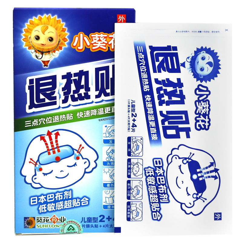 葵花药业 小葵花退热贴2+4片 儿童发烧 头痛牙痛 物理性降温 nh