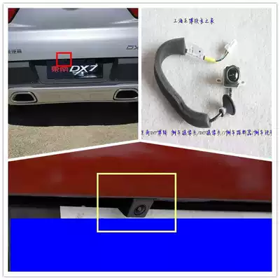 () Southeast DX7 Braun Reversing Monitoring Lens DX7 Camera Reversing monitor Reversing video camera