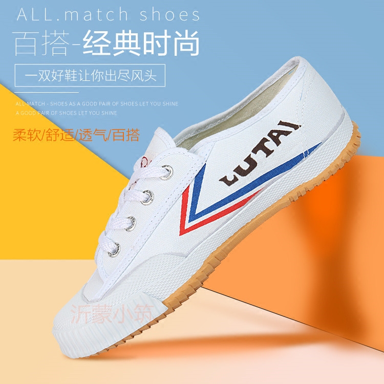 Shandong Lutai men's and women's track and field shoes sports shoes running martial arts shoes durable white sneakers student military training shoes sports shoes