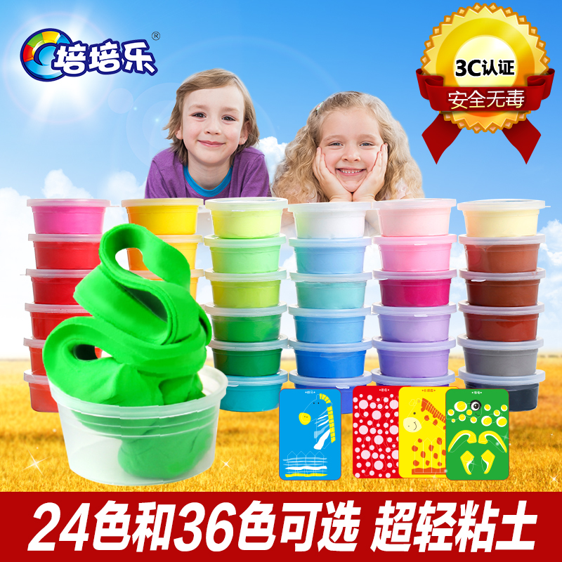 培培乐超轻粘土36色套装橡皮泥益智儿童玩具 3-6周岁无毒太空泥