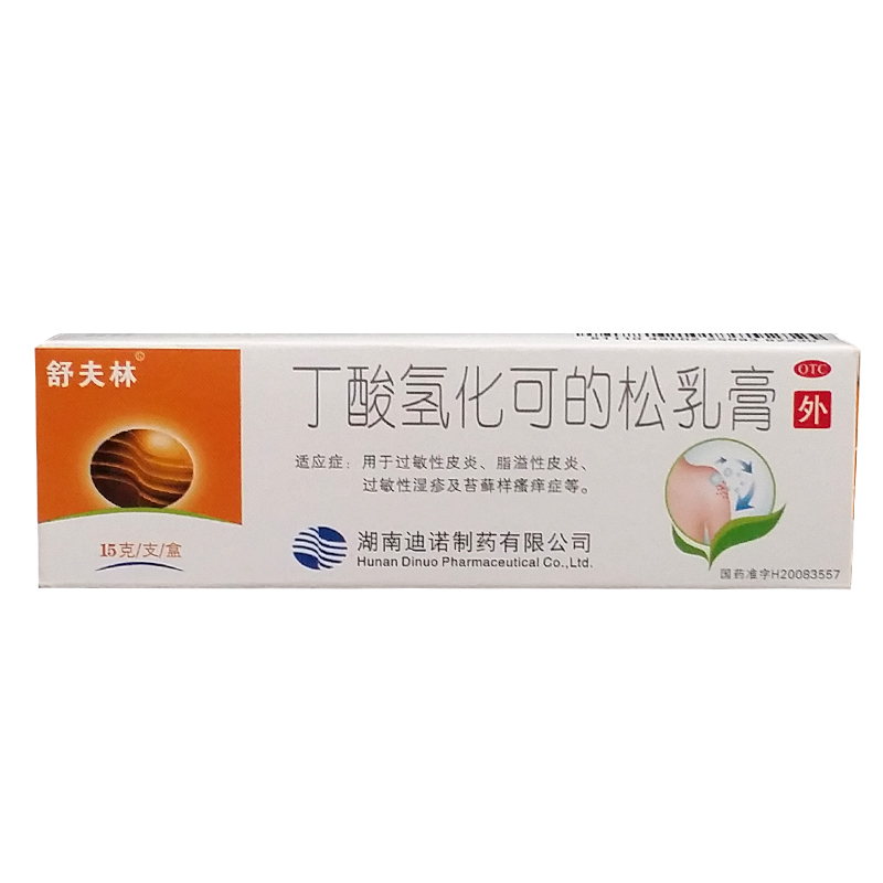 舒夫林 丁酸氢化可的松乳膏 15g 过敏性 脂溢性皮炎 湿疹瘙痒症YP