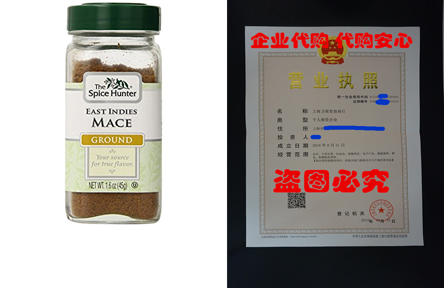The Spice Hünter mace East Indies Ground 1 6-Ounce jar