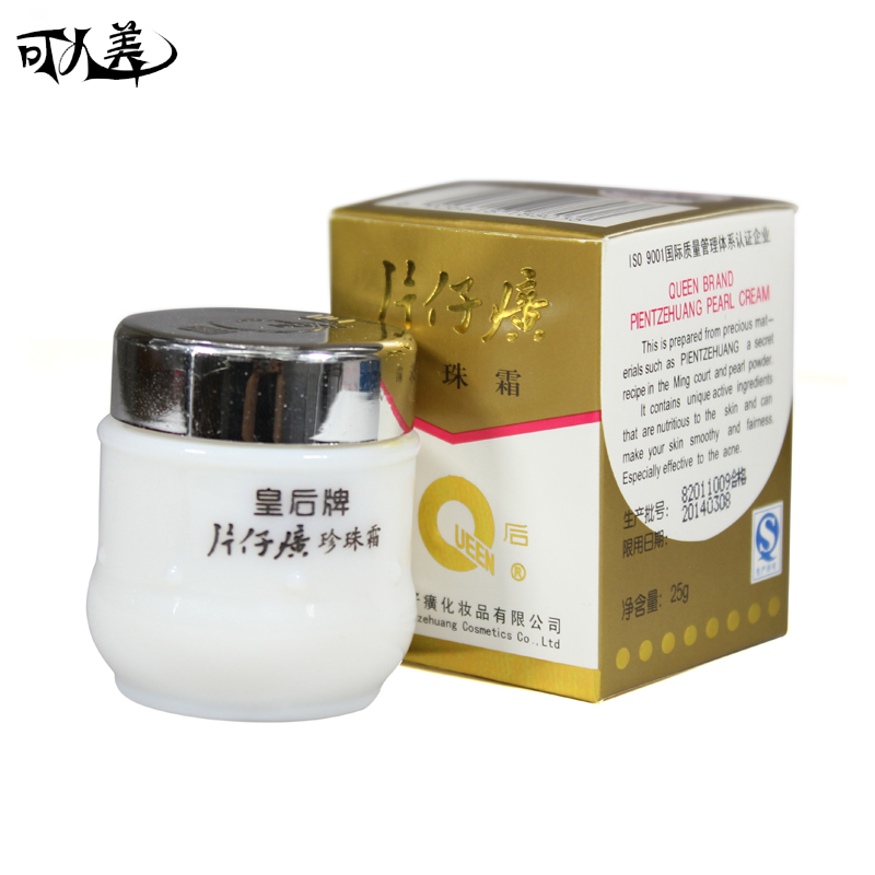 面部护肤乳液精华面霜 皇后牌片仔癀珍珠霜25g保湿