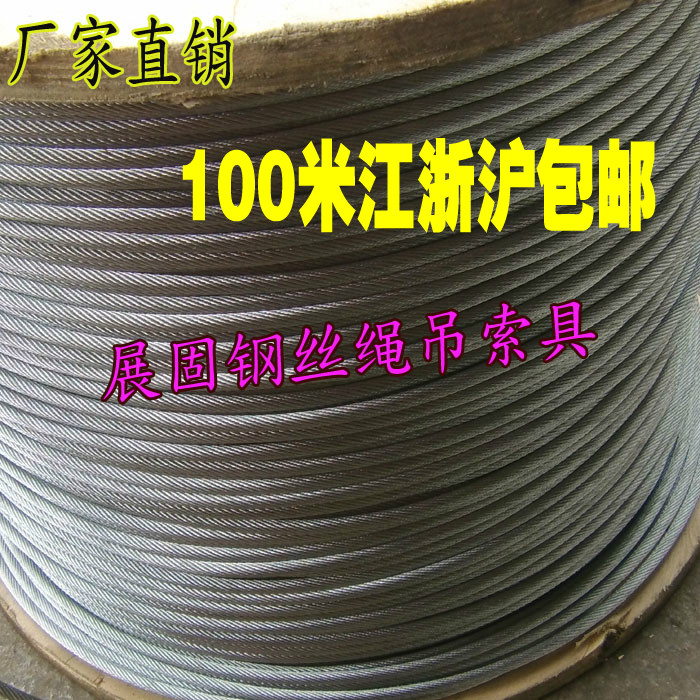 Steel core galvanized steel wire rope steel wire rope anti-rotation steel wire rope small hanger galvanized steel wire rope 5mm coarse