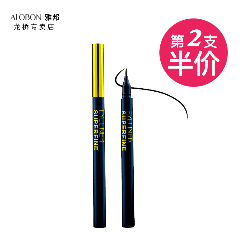 AloBon/雅邦品牌美妆细致速干眼线水笔 初学者易画不易晕染美眼笔