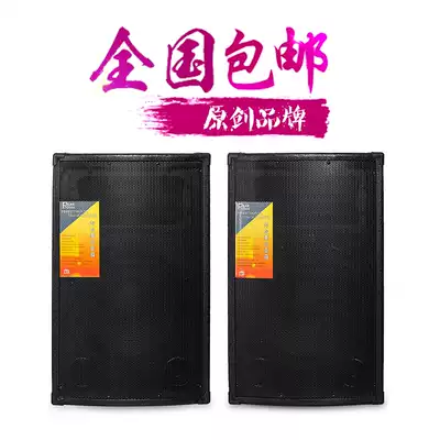 Factory direct sales 12 inch 15 inch KTV professional stage speaker home wedding high-power outdoor audio set