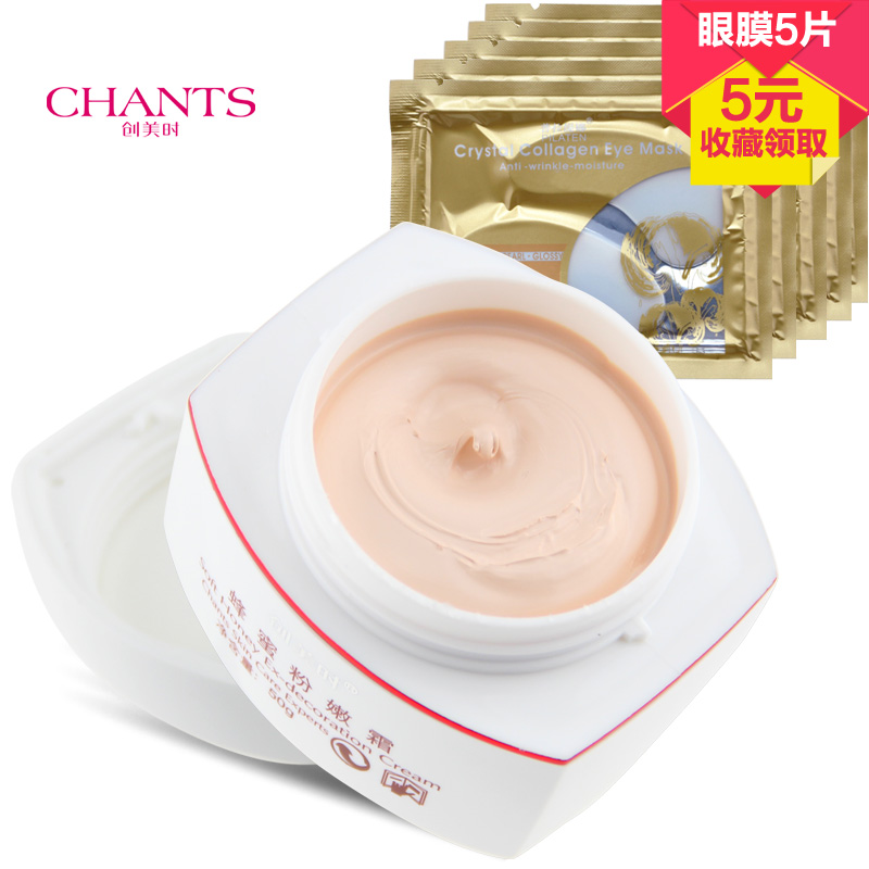 创美时蜂蜜粉嫩霜50g嫩白补水保湿隔离遮瑕面霜正品专柜化妆品女