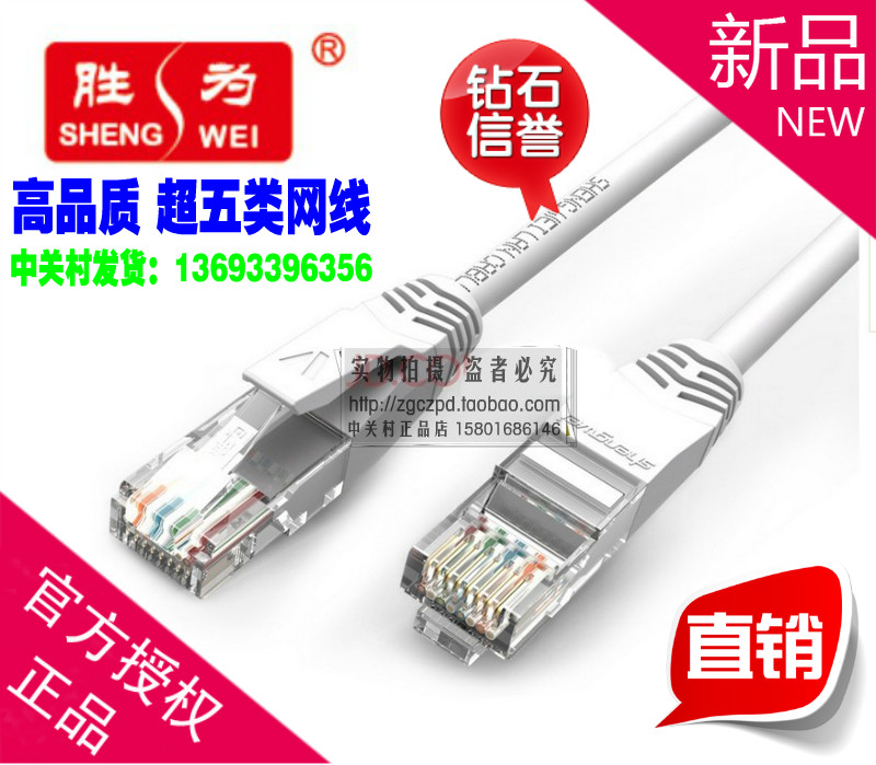 Win over LC-2020H ultra five types of network wire 100 trillion Internet connection line 2 m Pearl white finished product Internet jumper