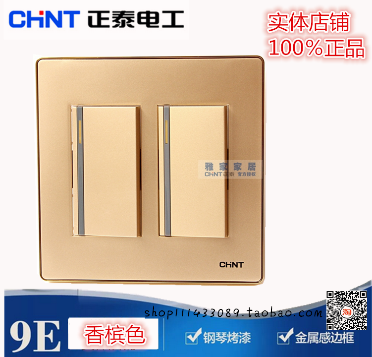 Positive Thai Switch Socket NEW9E Wall Switch Artist Series Champagne Gold 120 * 120 Two opening double cut switch