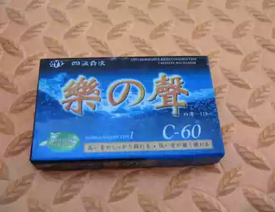 Four seas audio and video music C- 60 blank audio tape recording tape cassette