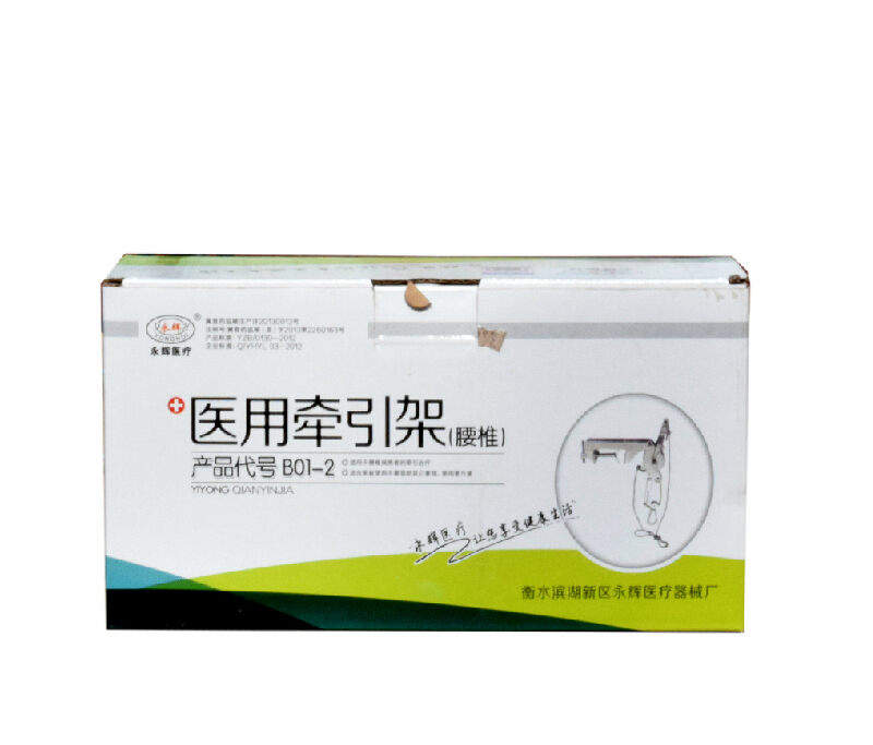 永辉腰椎牵引器 腰椎间盘突出牵引器 家用腰椎牵引架拉伸器JT