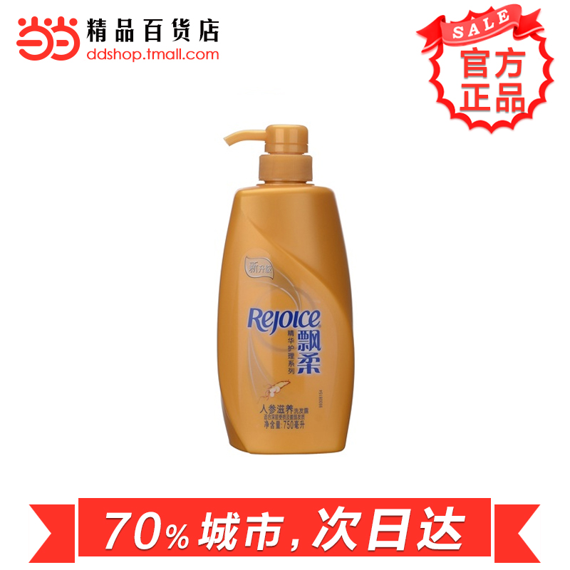 当当网百货 Rejoice飘柔 人参滋养洗发露750ml