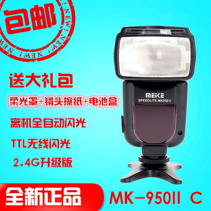 Meike MK-950II on-camera flash 60D 600D 7D flash TTL automatic flash