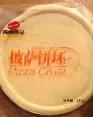 Baking ingredients Meihuan pizza bottom handmade pizza embryo pizza crust 9 inch 150g Full box area