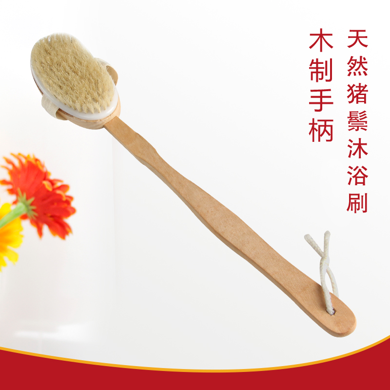 木制长柄猪鬃毛洗澡刷沐浴刷搓澡刷 沐浴搓背刷 按摩刷 可拆卸