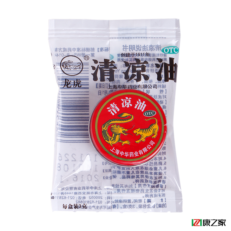 3盒】龙虎牌 清凉油 清凉散热醒脑提神止痒晕船晕车中暑防蚊