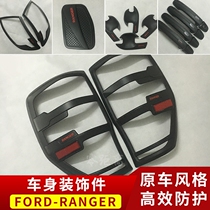 Ford pickup ranger front and rear lampshade lamp frame handle door bowl fuel tank cover body black decorative sticker modification
