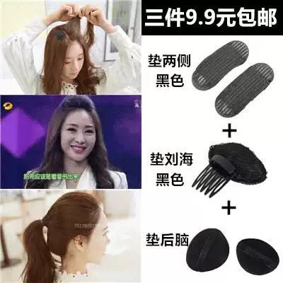 Value raggedy package bangs puff paste increased fa dian pad hair styler fluffy hairclip hair zeng gao qi roots peng song jia