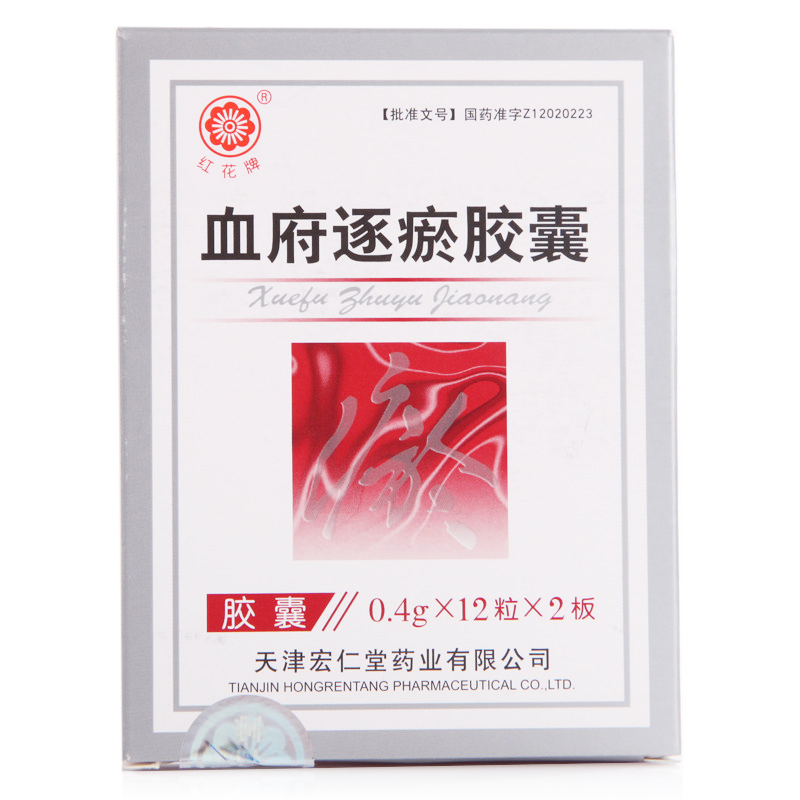 红花牌 血府逐瘀胶囊 0.4g*24粒/盒
