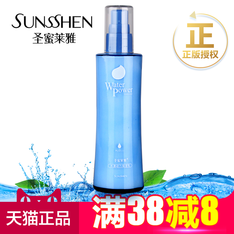 圣蜜莱雅补水 水漾动力保湿乳100ml保湿清爽不油腻正品乳液化妆品