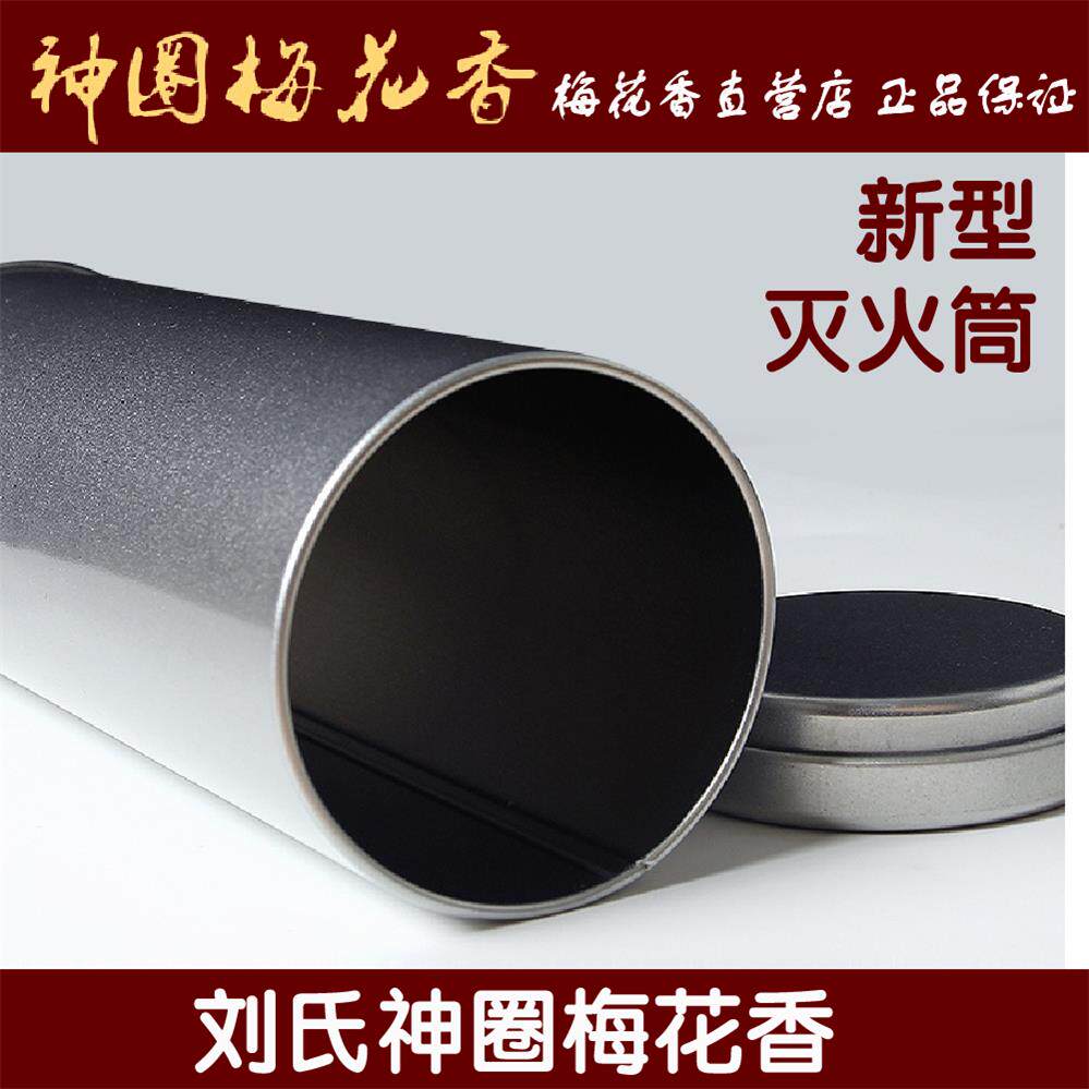 Manufacturer Liu's Juncen God Circle Plum Blossom Fragrant Moxibustion Chen Ai Column Moxibustion Wormwood Moxibustion Sticker Fire Extinguisher