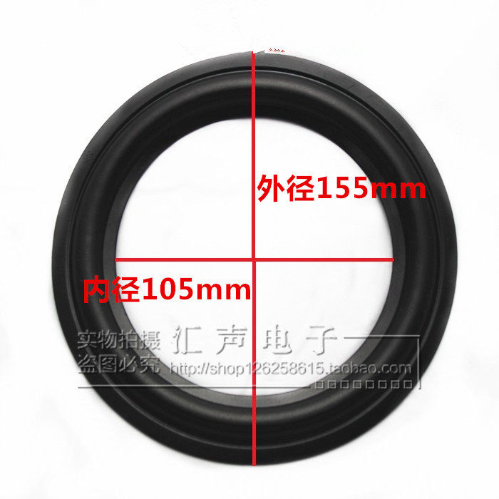 6 Inch Horn Original Factory Rubber Edge Flap Rim Circle 6 Inch Outer Diameter 155 Inner Diameter 105 Eraser Side Horn Accessories