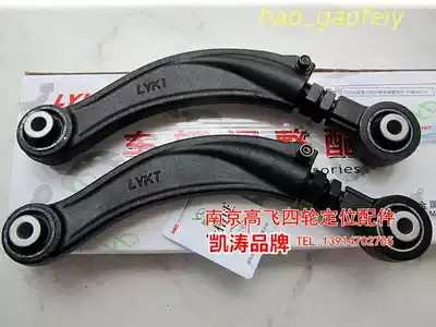 Mazda6 Ruiyi b7090x80 rear wheel outer eight elevation angle camber adjustable arm adjuster Kaitao tie rod