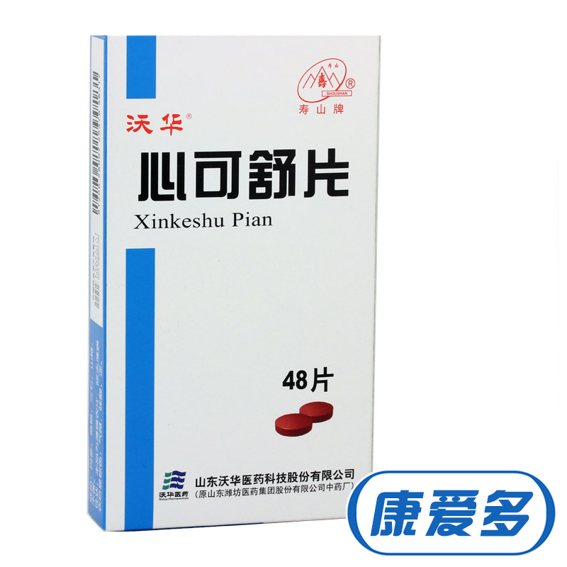 寿山 心可舒片 0.31g*24片*2板/盒