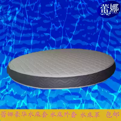 Round bed set Single double water bed bed cover water bed cover water bed coat