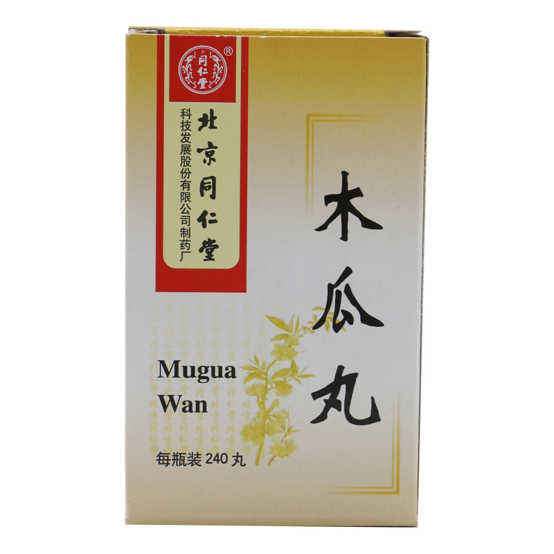 同仁堂木瓜丸 240丸*1瓶/盒