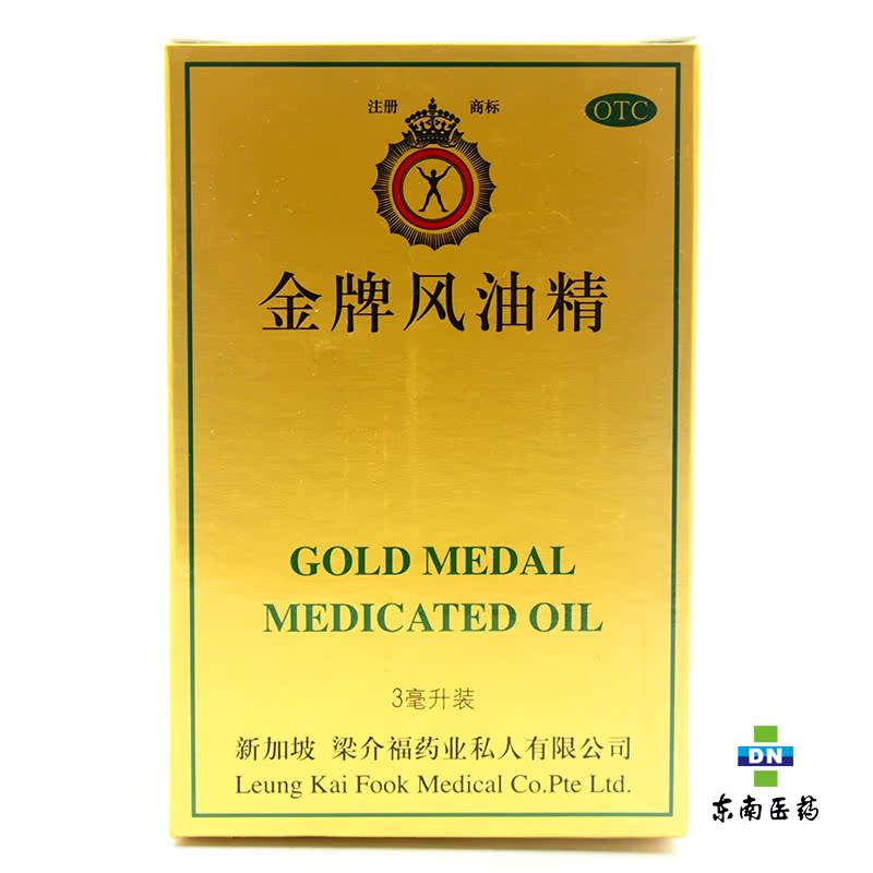 梁介福 金牌风油精 3ml 祛风止痛止痒消肿伤风感冒鼻塞头痛晕车