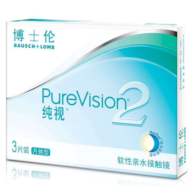 4盒减199+2送护理液+镜盒】博士伦隐形近视眼镜纯视2代月抛3片装