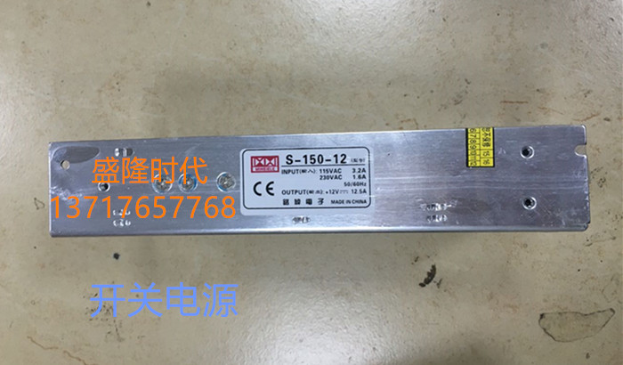Switching power supply S-150-12V 24V (input 220-110V) output 12V 12 5A