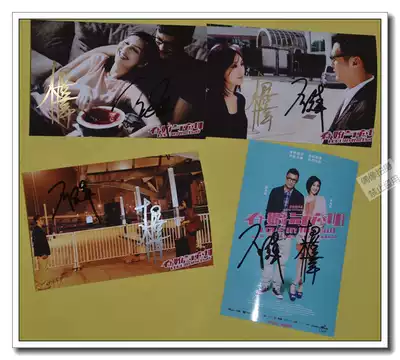 Autograph Yang Miriam Yu Wenle Chunjiao and Zhiming propaganda signature set 4