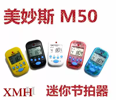 Mimiu M50 mini metronome electronic metronome instrument Universal